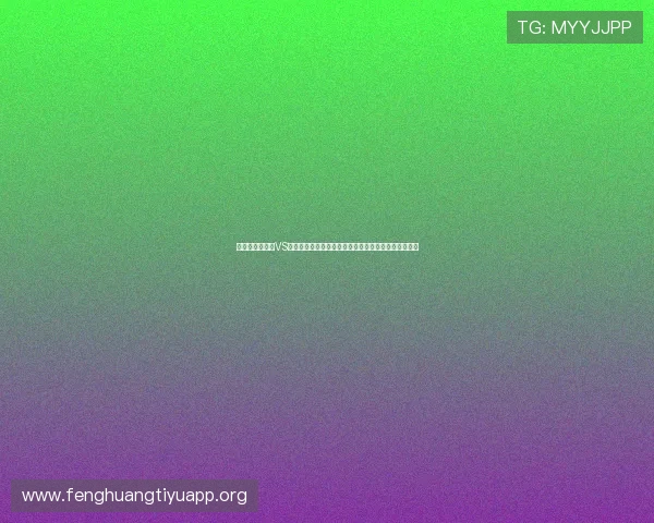 深度解析西班牙VS佛得角比赛赛后视频带你回顾比赛精彩瞬间与战术分析