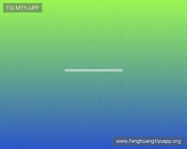 乐鱼体育官方客服联系方式全方位解答用户在使用过程中遇到的各种问题与技术支持