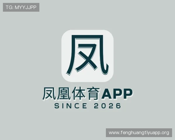 关于凤凰体育app